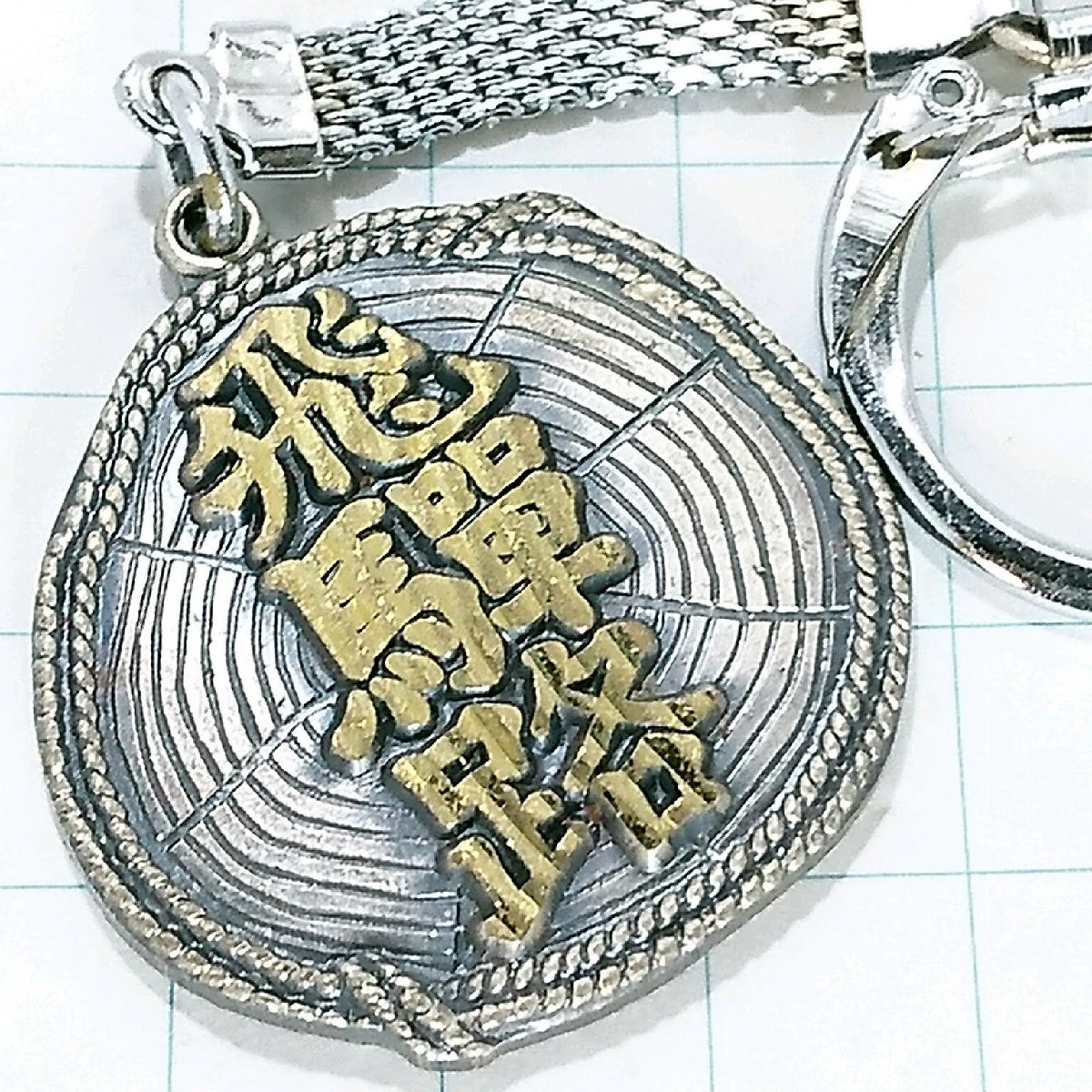 送料無料)飛騨路 観光 旅行 登山 記念 キーホルダー A19990拍卖