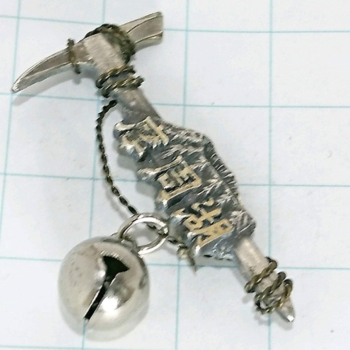 送料無料)摩周湖 ご当地 観光地 登山 山登り 旅行 記念 山バッジ ピンバッジ PINS ピンズ A20442拍卖