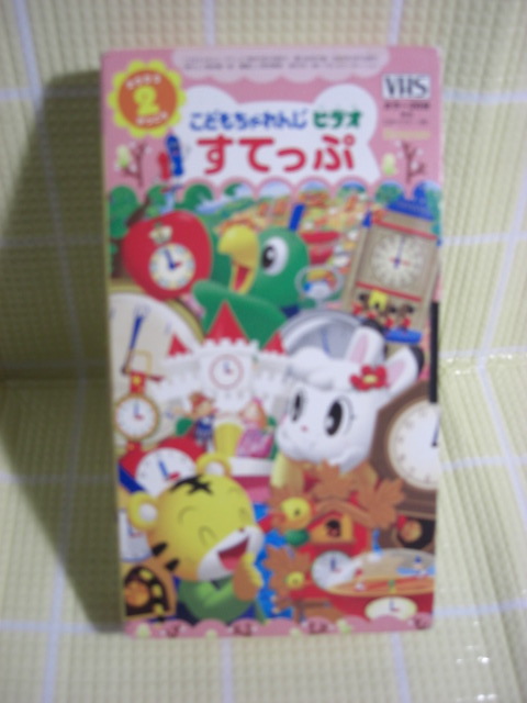 即決〈同梱歓迎〉VHS こどもちゃれんじビデオすてっぷ2003年2月号(146) しまじろう ベネッセ◎ビデオその他多数出品中b545拍卖