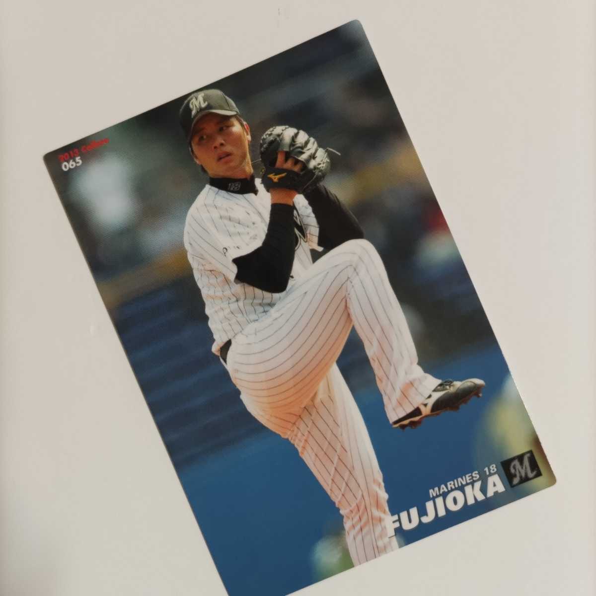 カルビー 2013 第1弾 レギュラーカード 065 藤岡貴裕(ロッテ)拍卖