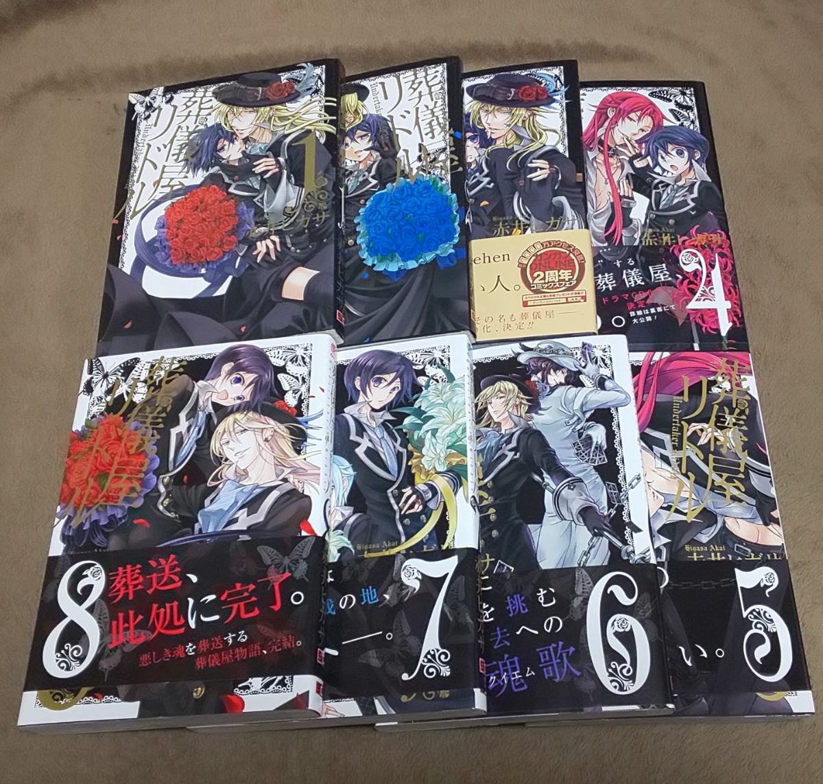 ★『葬儀屋リドル』★1~8巻(完.初版.6冊帯アリ)★イラストカード4種類.小冊子★赤井ヒガサ★拍卖