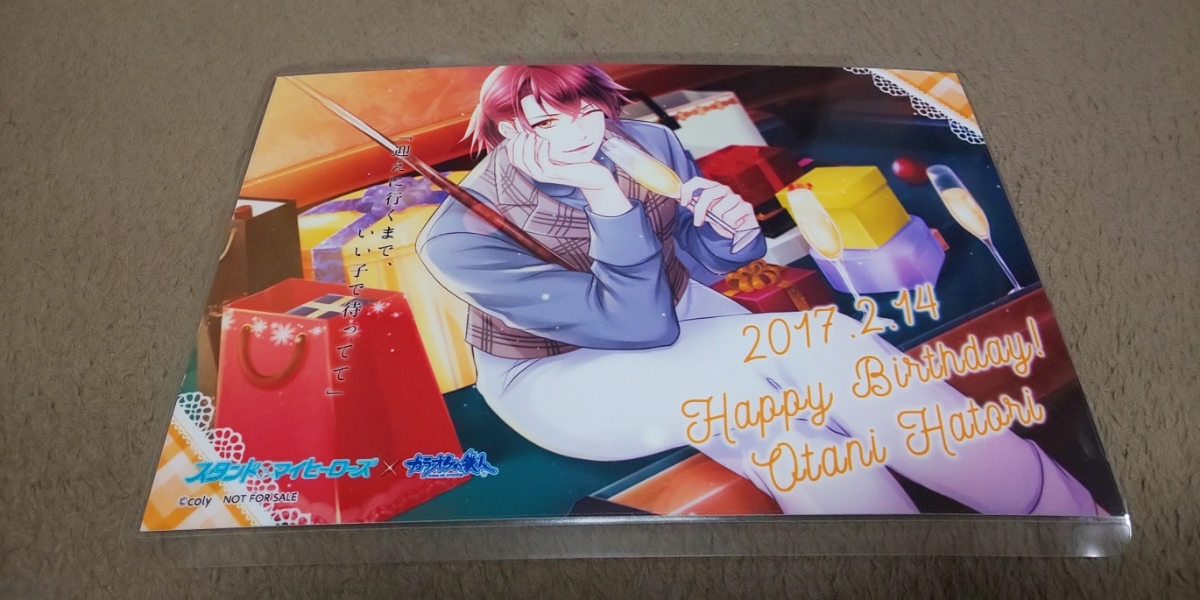 ♪『スタンドマイヒーローズ』♪カラオケの鉄人♪バースデーブロマイド♪♪ラミネート加工済み(説明欄必読)♪♪拍卖