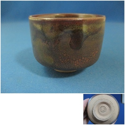 ★酒器 ぐい呑み? 径6㎝ 高さ4.5㎝ tm2310-25-15★拍卖