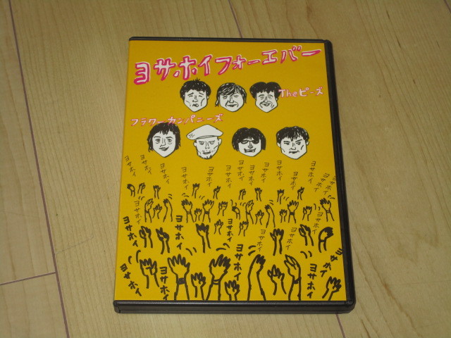 ライブDVD【フラワーカンパニーズ/Theピーズ ヨサホイフォーエバー】拍卖
