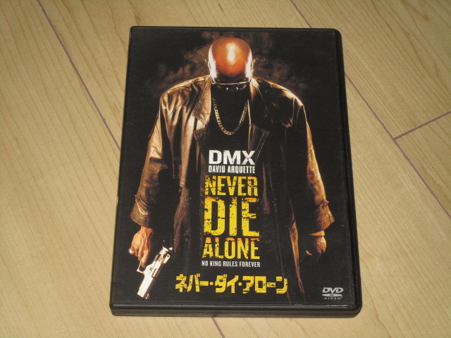 DVD【ネバー・ダイ・アローン】アーネスト・ディッカーソン /DMX デヴィッド・アークエット マイケル・イーリー拍卖