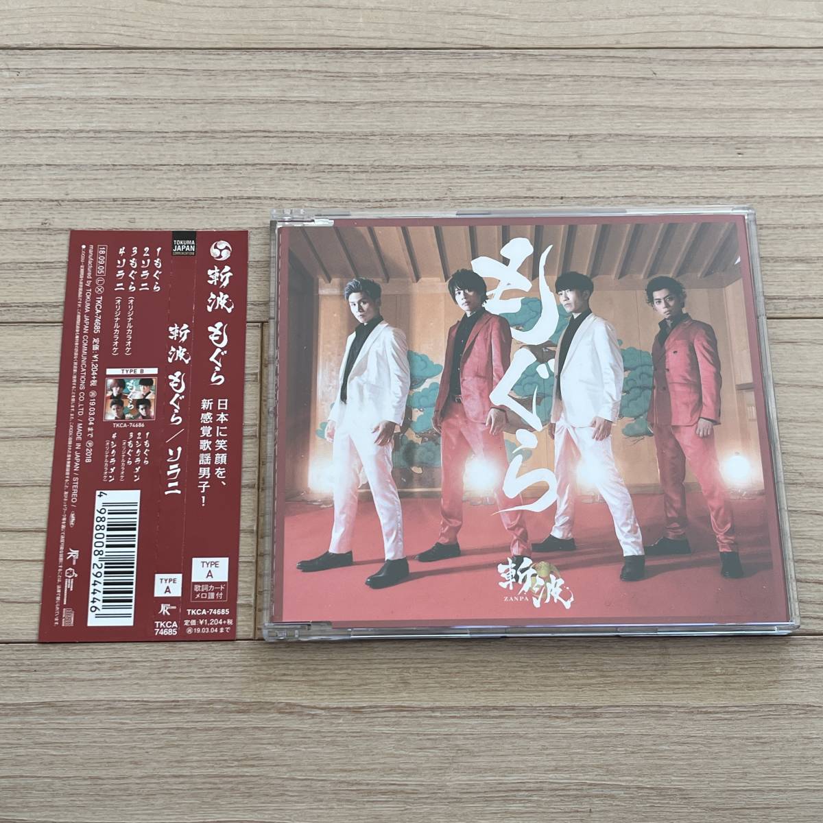 【国内盤/CD/Single/TKCA-74685/with Obi,歌詞】 もぐら (Type-A) / 斬波拍卖