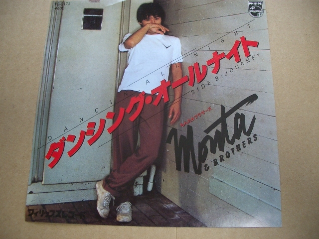ダンシング・オールナイト もんた&ブラザーズ EP盤拍卖