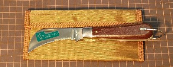 山菜摂り・Aitor-spainナイロンシース付。 Bladse:波刃付:65mm・木柄・全長:18cm・環付拍卖