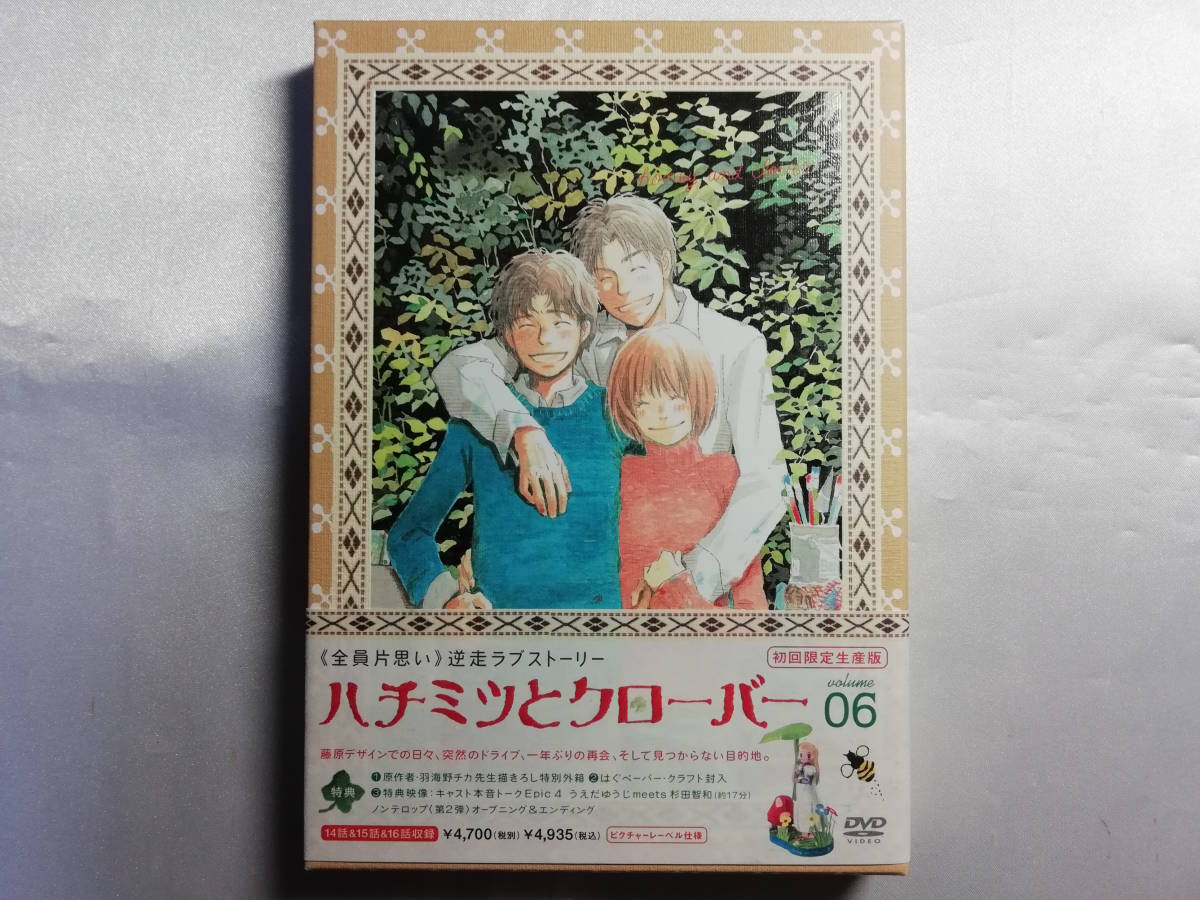 中古品 ハチミツとクローバー 第6巻 限定版 DVD拍卖