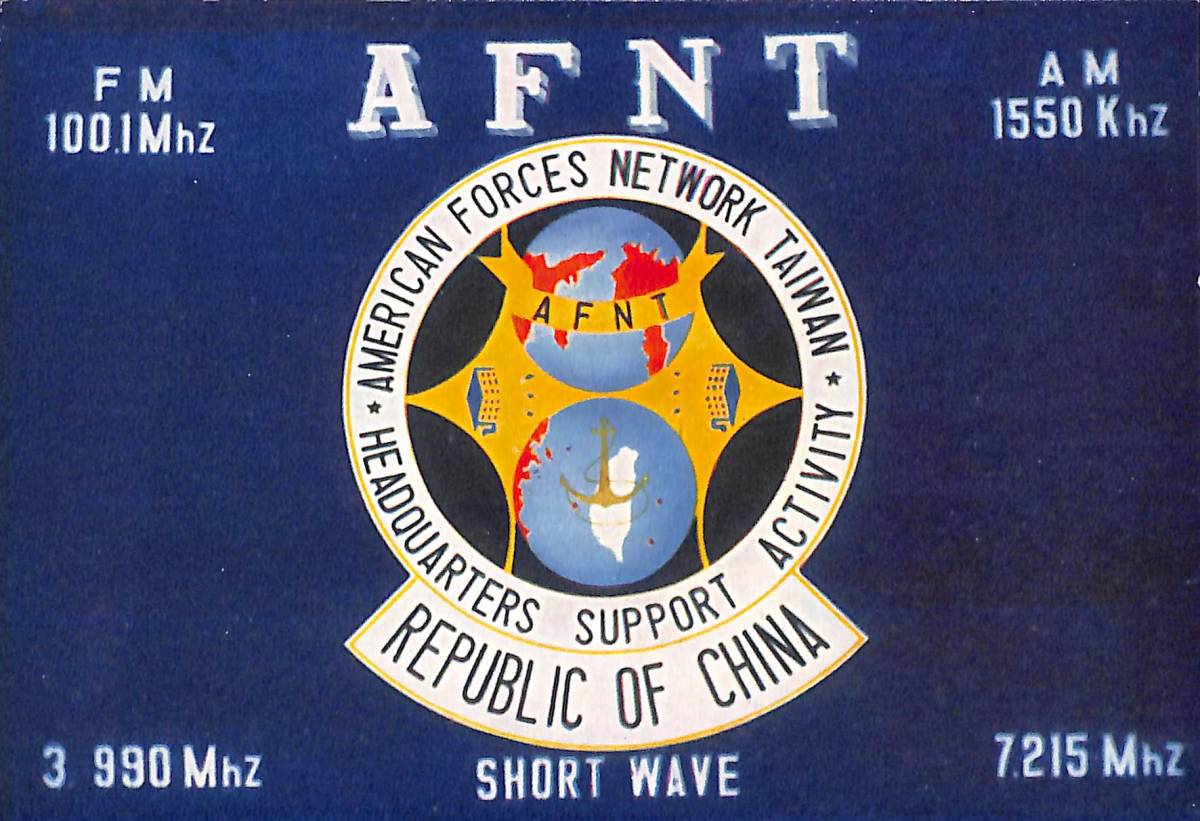 BCL★廃局★入手困難★幻のベリカード★AFNT・台湾米軍放送★American Forces Network Taiwan★1974年拍卖