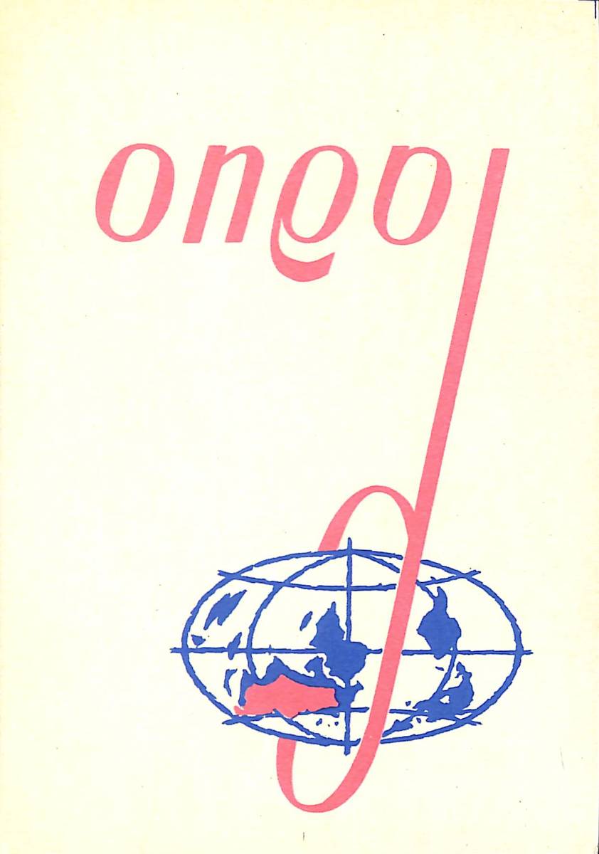 BCL★希少ベリカード★旧ソ連★ラジオ・モスクワ+おまけ★SONY★ソニー★TR-3250カラーサービスガイド付拍卖