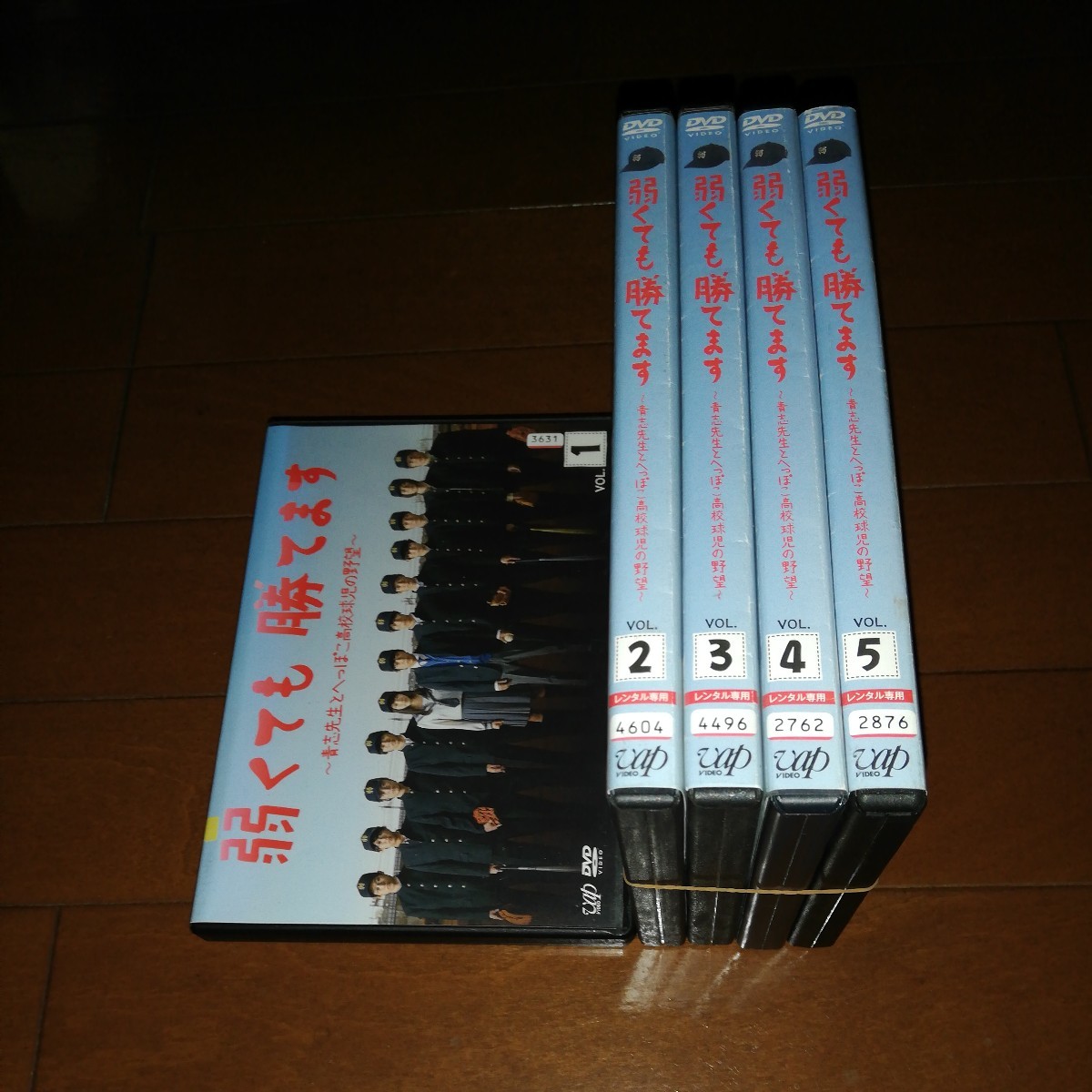 '弱くても勝てます、全5巻'二宮和也、麻生久美子、福士蒼汰拍卖
