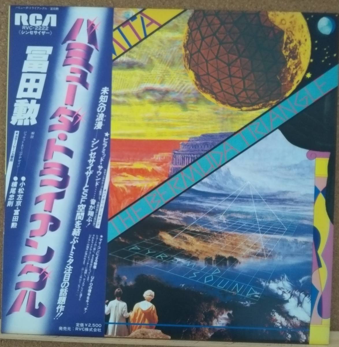 LP(帯付き・シンセサイザー・’78年盤)冨田 勲 TOMITA ISAO/バミューダ・トライアングル The Bermuda Triangle 【同梱可能6枚まで】051027拍卖