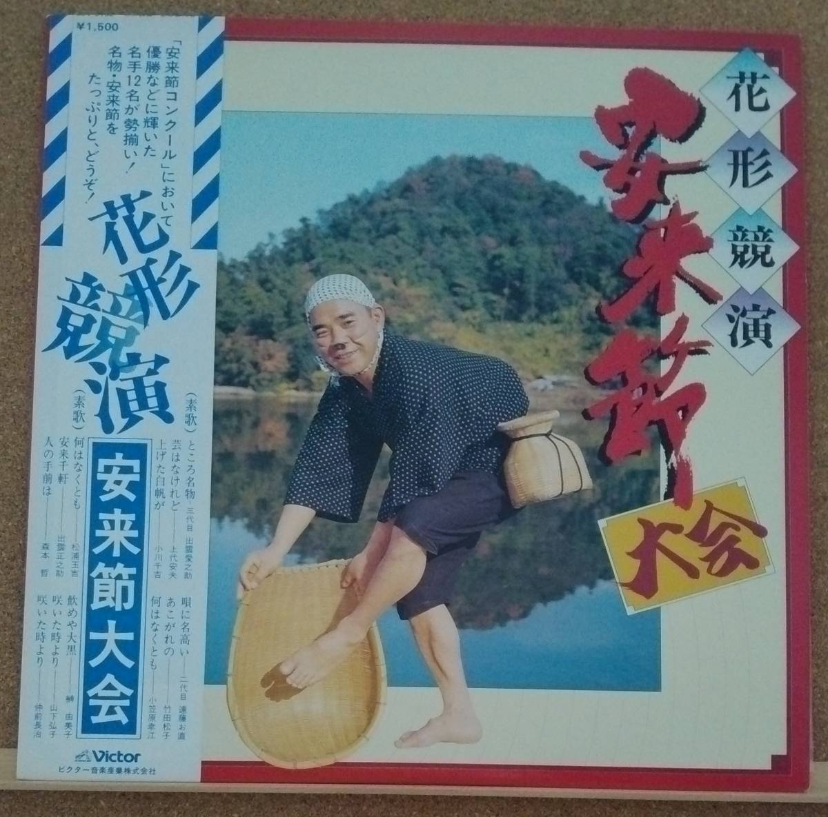 LP(帯付き・芸能・’79年盤) 花形競演 安来節大会【同梱可能6枚まで】051011拍卖