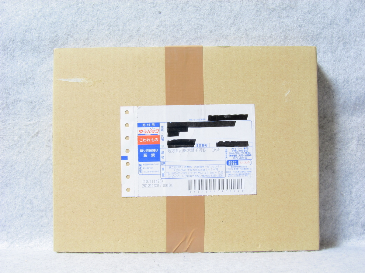 ★地方自治法施行60周年記念 千円銀貨幣 プルーフ貨幣Bセット 栃木県/1000円,新品,未開封拍卖