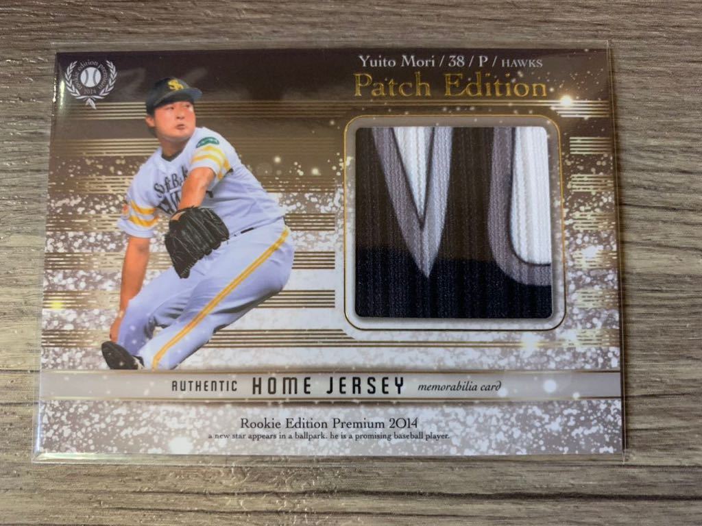 BBM ソフトバンク 森唯斗 パッチ ジャージ バット 直筆 サイン 以外拍卖