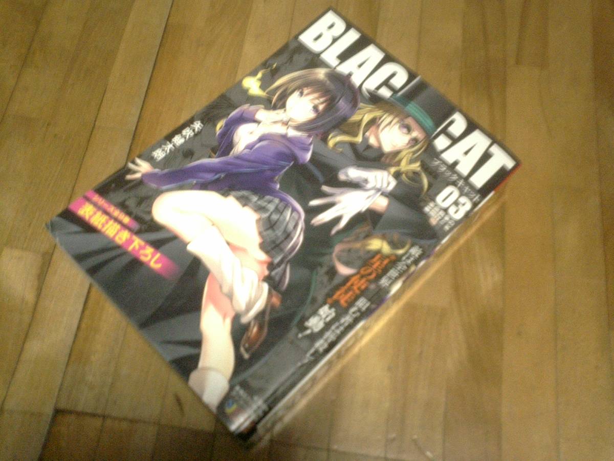 § ブラックキャット BLACK CAT 3 ★コンビニ本 表紙イラスト描き下ろし【矢吹健太朗拍卖