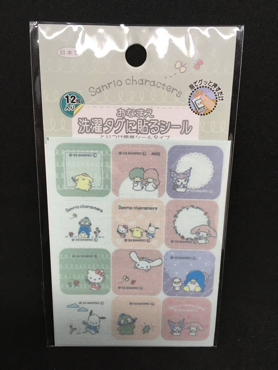 SANRIO/サンリオ おなまえ洗濯タグに貼るシール☆彡 キャラクターズ☆ 12枚入り ネームラベルシール 新品未開封品 CHARACTERS拍卖