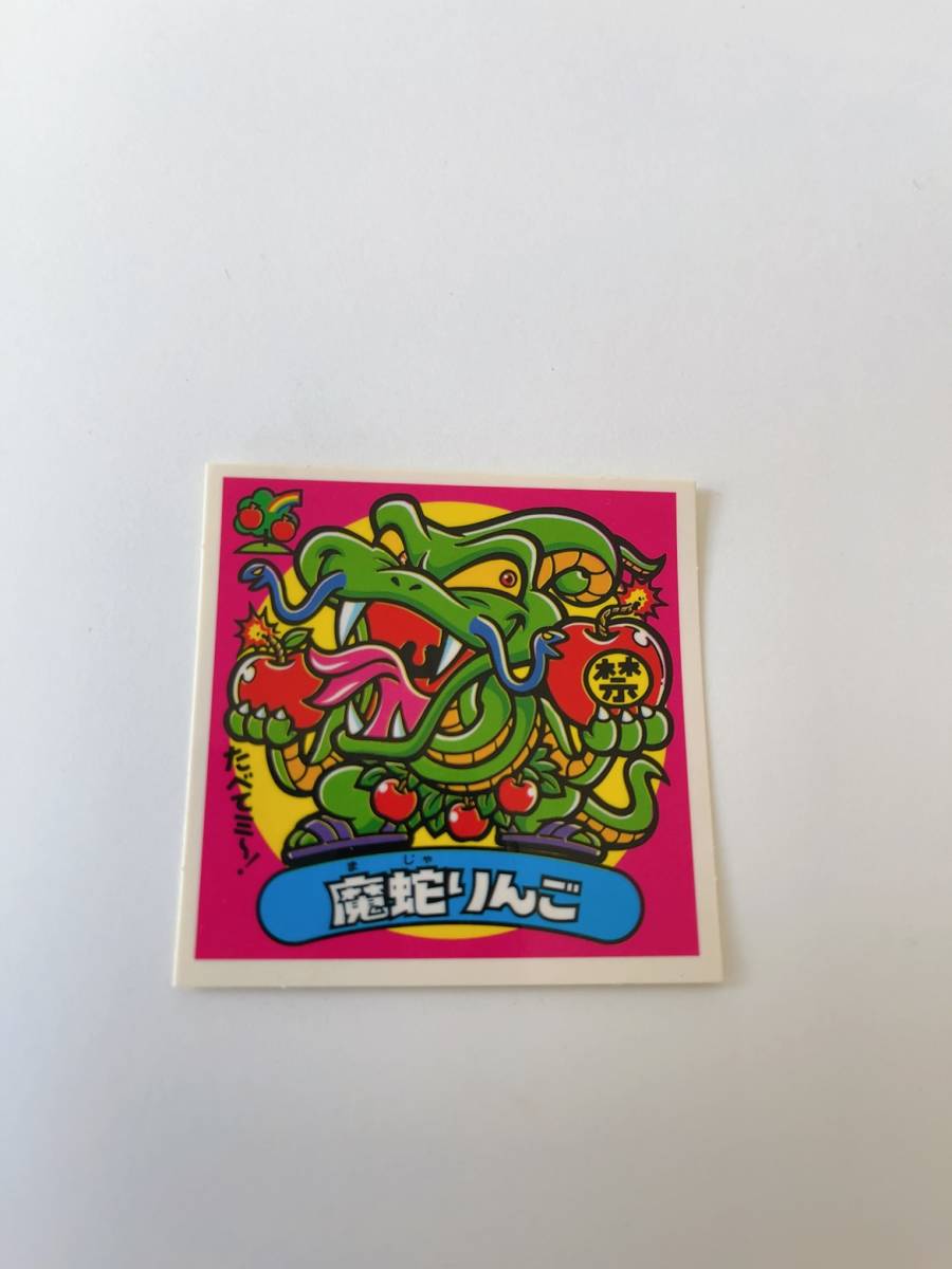 ビックリマンチョコ 悪魔VS天使シール 32弾 370-悪 魔蛇りんご拍卖