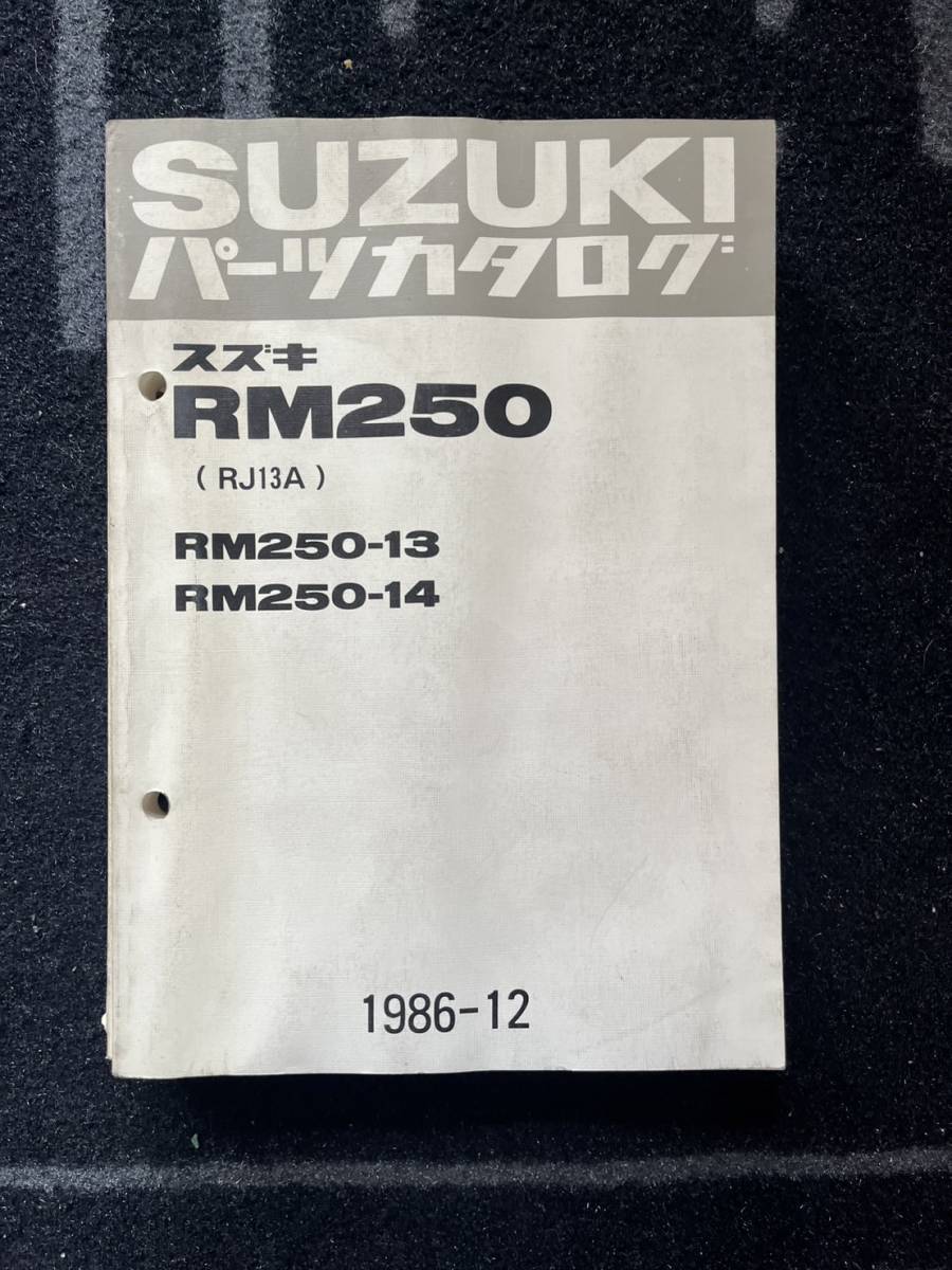 送料安 RM250 RJ13A パーツリスト パーツカタログ拍卖
