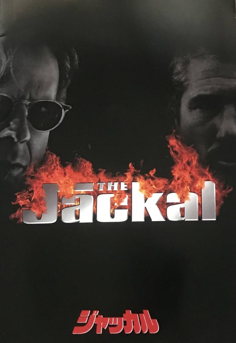 パンフレット ジャッカル拍卖