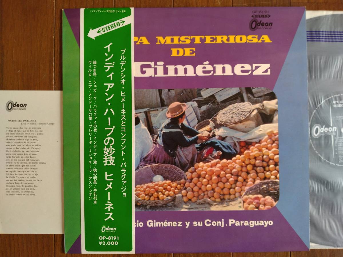 【帯LP】ヒメーネス(OP8191東芝音工ODEON1967年インディアンハープの妙技ARPA MISTERIOSA DE P.GIMENEZフォルクローレOBI)拍卖