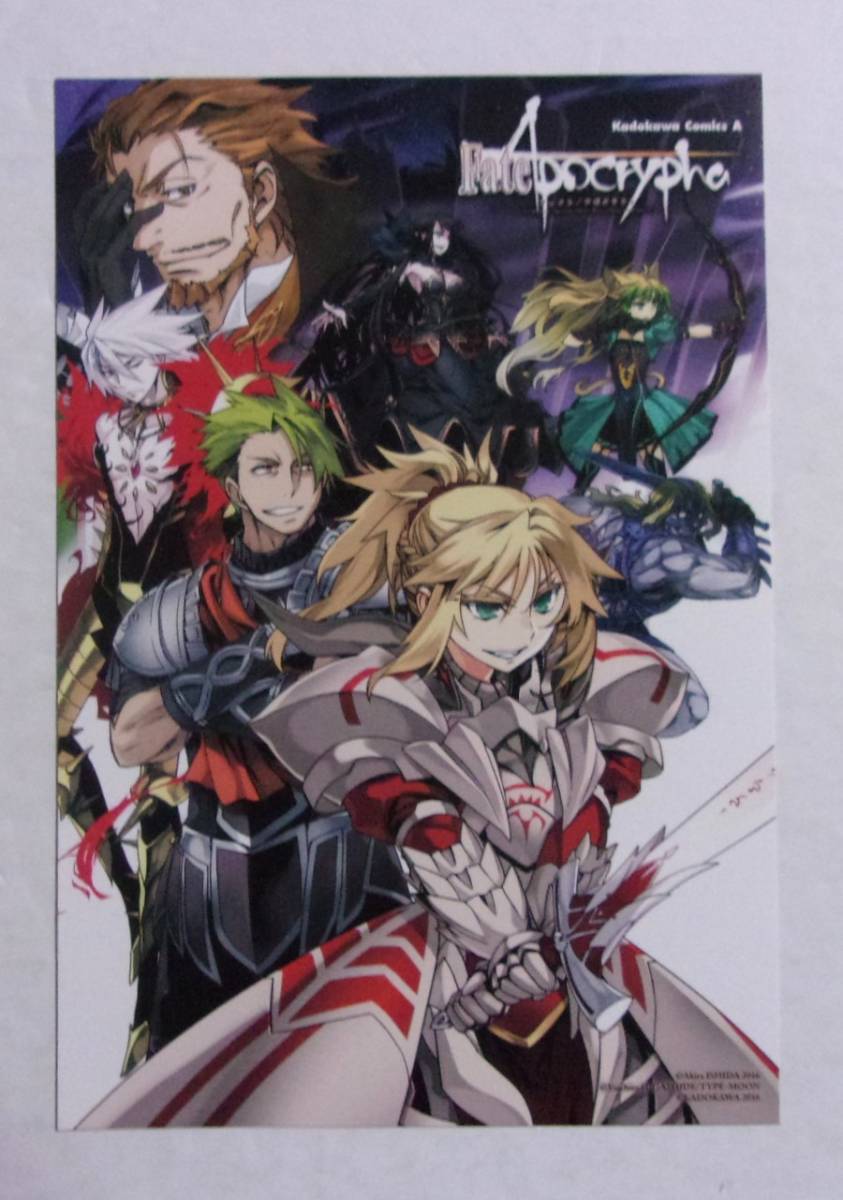 【イラストカード】 Fate/Apocrypha フェイト/アポクリファ コミックス購入特典 石田あきら・東出祐一郎・TYPE-MOON/KADOKAWA拍卖