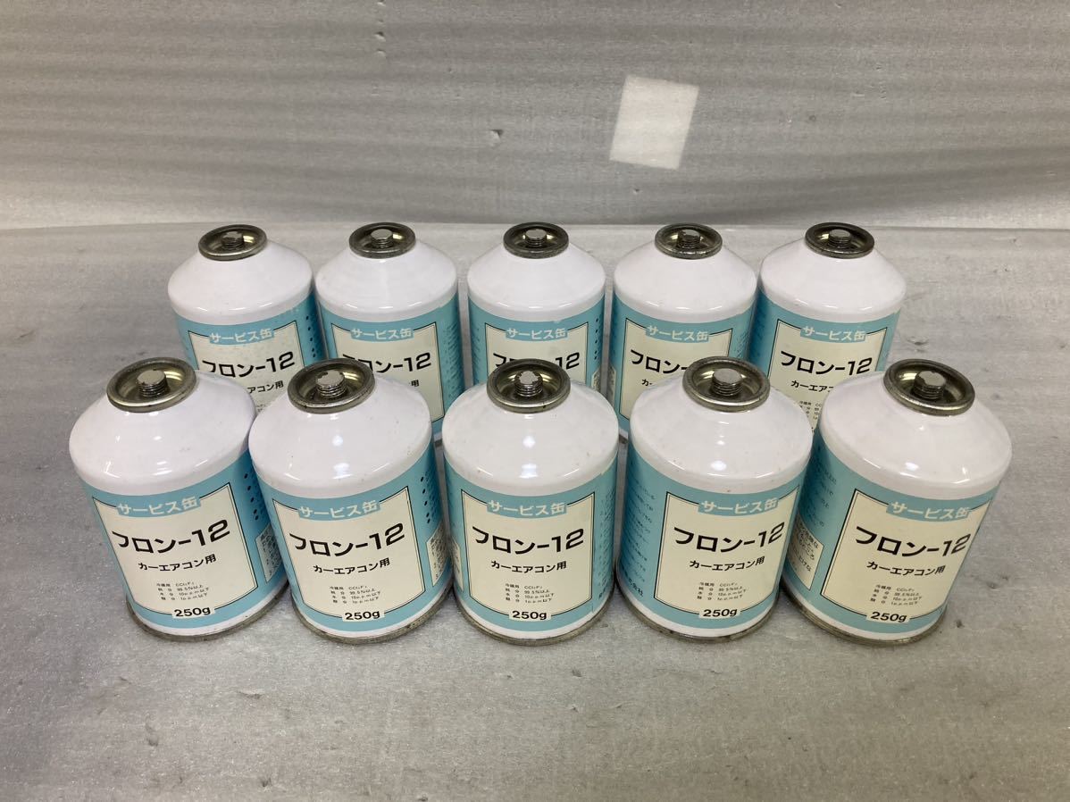 新品未使用品 岩谷産業 カーエアコン用冷媒 フロンガス R-12 フロン-12 250g 10本セット拍卖