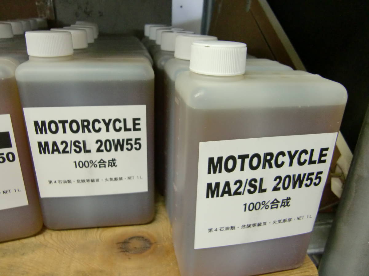 12L ハーレー専用 オイル20W55 1㍑x12本セット 100%化学合成拍卖