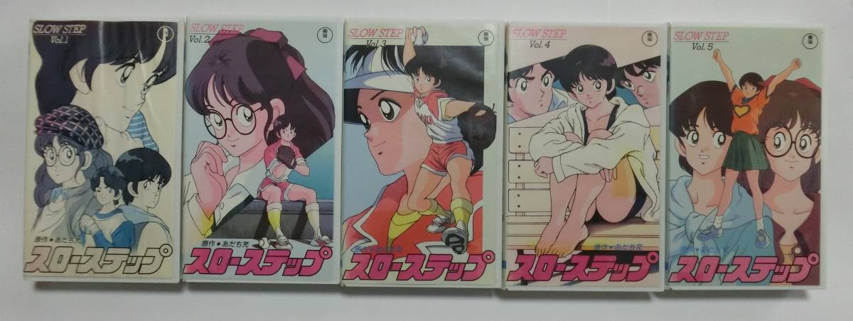 レア!!●未DVD化!!● ★再生確認済み★ スローステップ 全5巻セット VHS拍卖