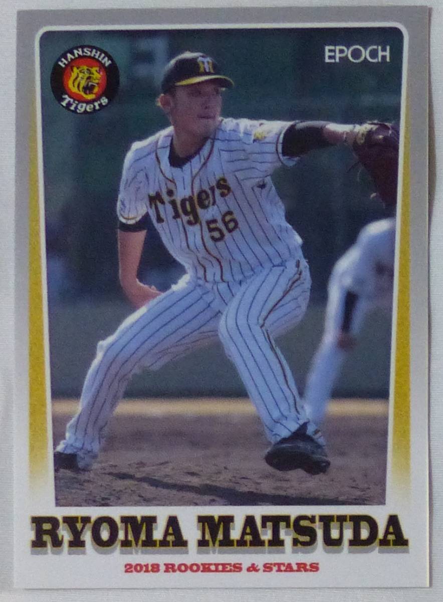BBM ベースボールカード 阪神タイガース 松田遼馬 2018 EPOCH拍卖