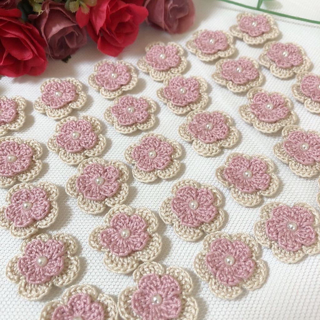 **(No.93)2重お花(^^)☆ハンドメイド☆【オールドローズ&クリームベージュ】レース糸 モチーフ パーツ等に拍卖