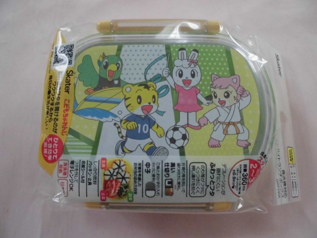 ランチボックス しまじろう 弁当箱 スケーター 食洗器対応 日本製 容量360ml 子供用 <231005>拍卖