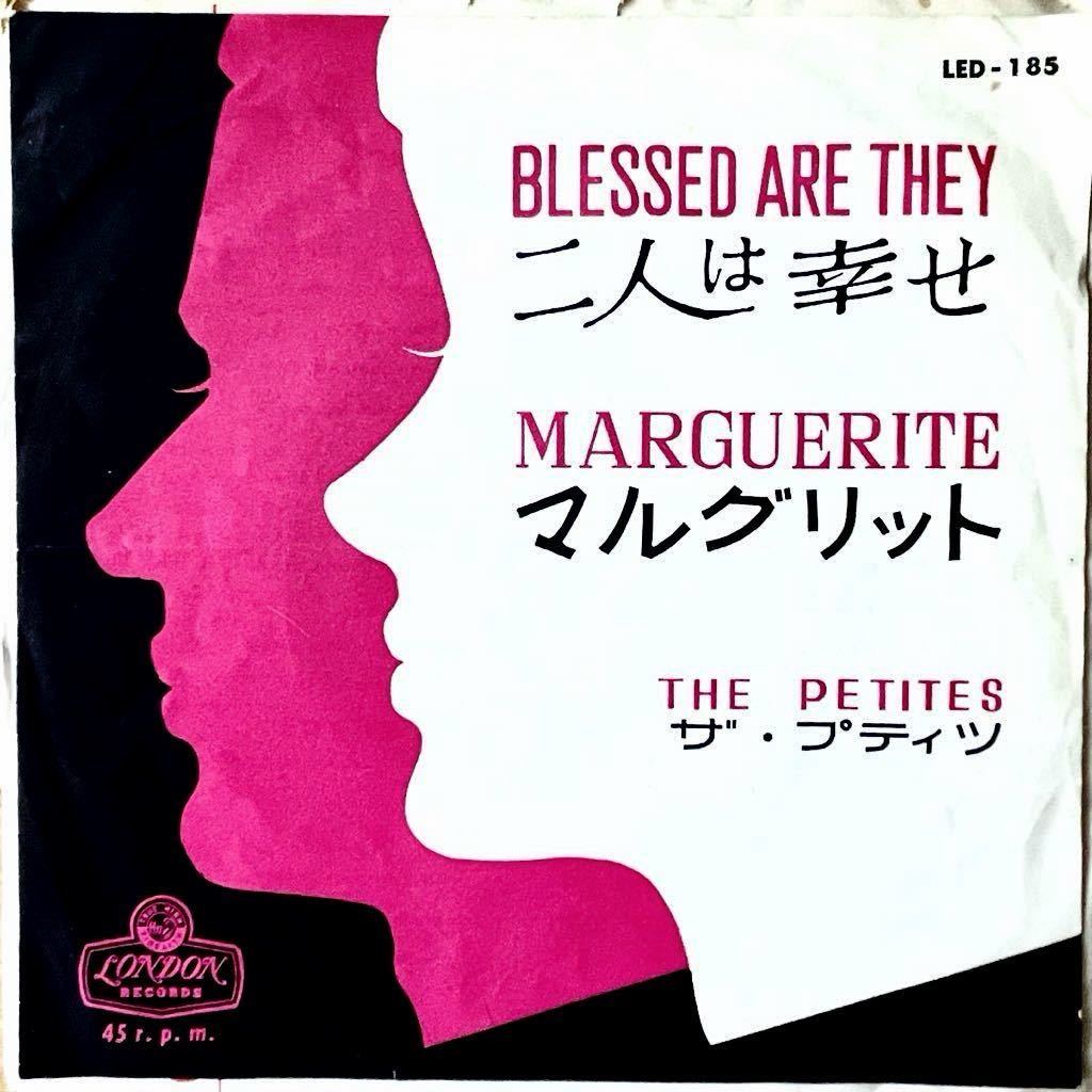 国内盤 7'' EP ザ・プティッツ 二人は幸せ/マルグリット キング LED-185 The Petites Blessed Are They/Marguerite ガールズ girls pop拍卖
