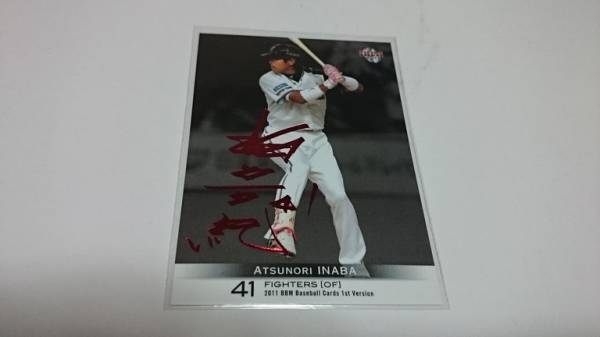 <稲葉篤紀(日本ハム)>BBM11 1st 赤箔サインパラレル 02/25拍卖