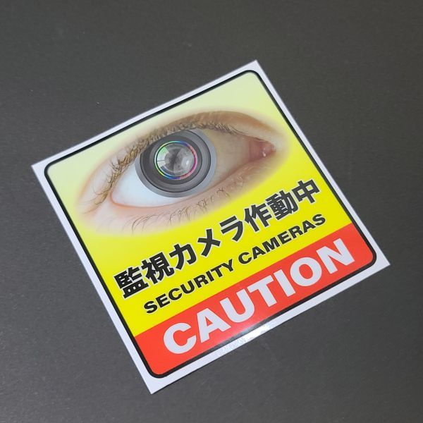 ★監視カメラ作動中①□★ステッカーW80mm×H80mm拍卖