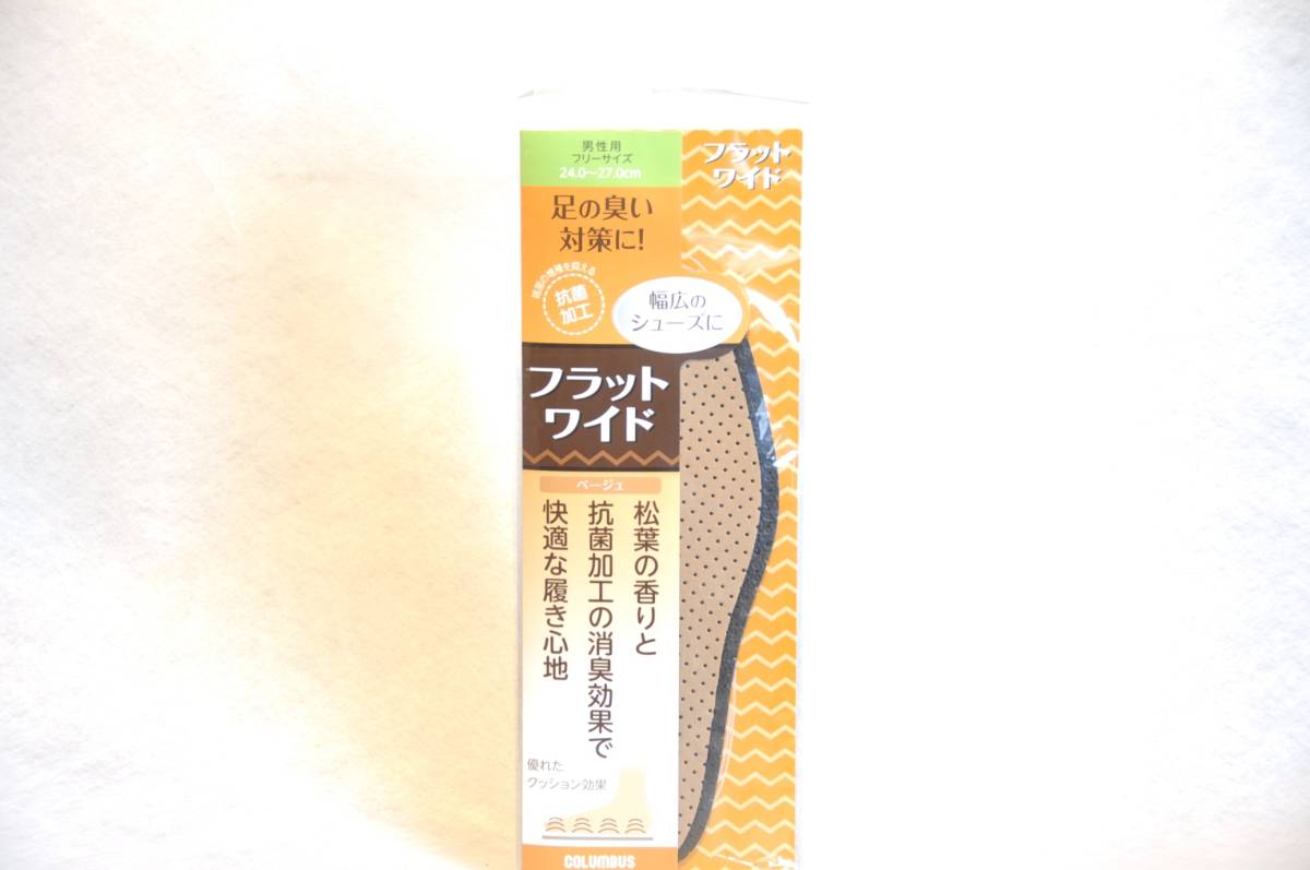 {送料無料}ビジネスウォーカーインソール フラットワイド 男性用 ベージュ コロンブス 拍卖