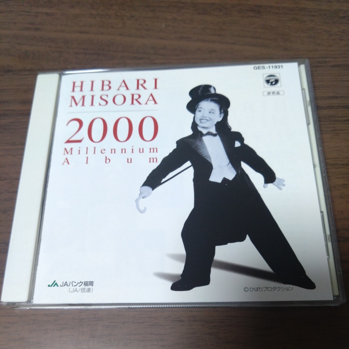 美空ひばり 2000 Millennium Album JAバンク福岡)拍卖