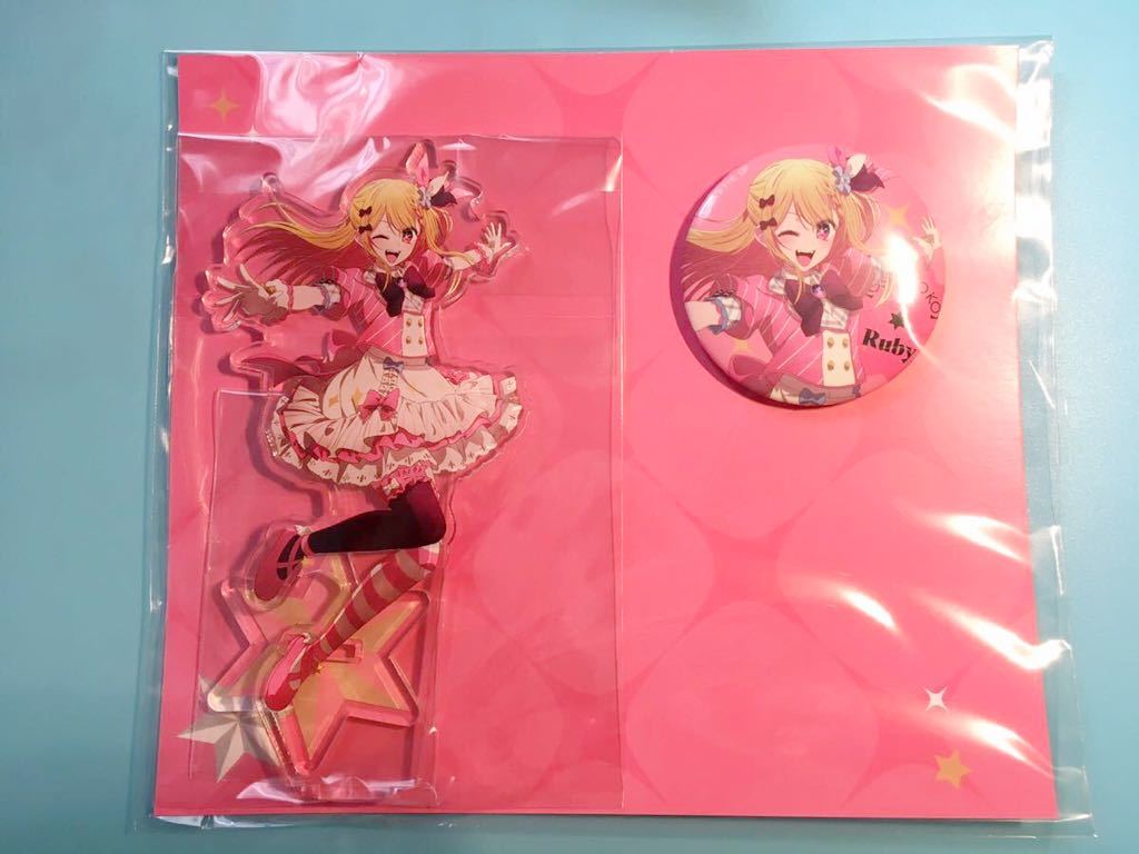 ルビー【推しの子】推しの子展 アクリルスタンド 缶バッジセット拍卖