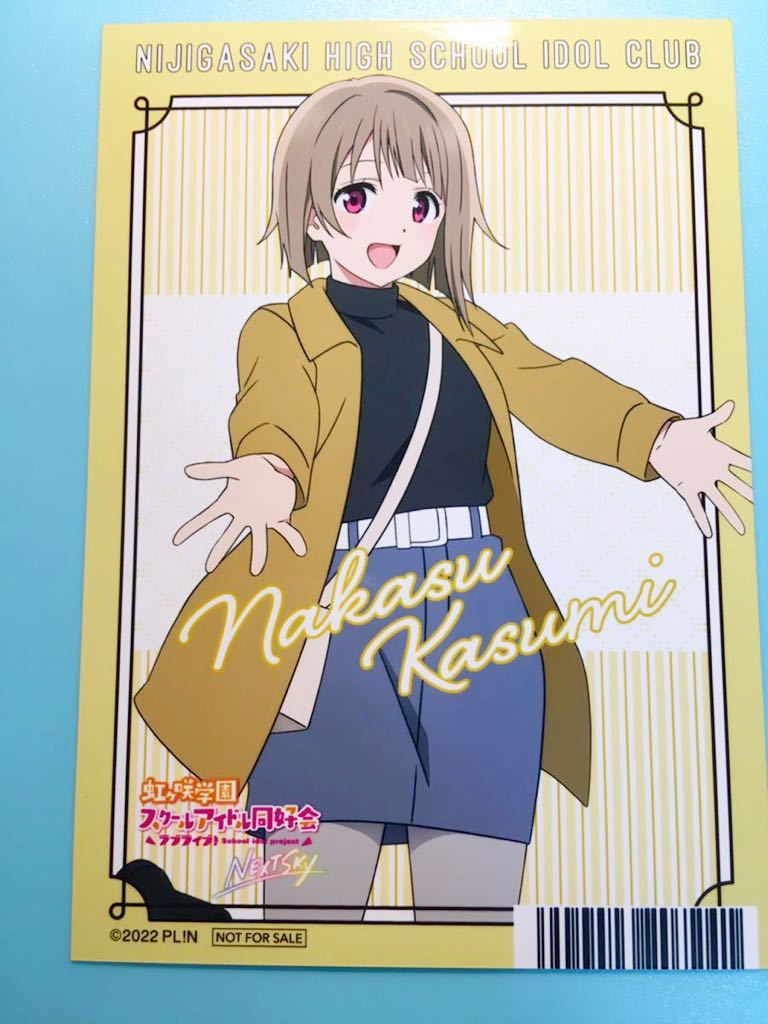 中須かすみ【ラブライブ 虹ヶ咲学園スクールアイドル同好会】NEXT SKY フェア 特典 ブロマイド拍卖