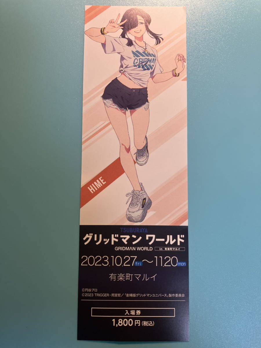 姫 ヒメ【SSSS.DYNAZENON ダイナゼノン グリッドマンワールド GRIDMAN ユニバース 】入場券 特典 チケット拍卖