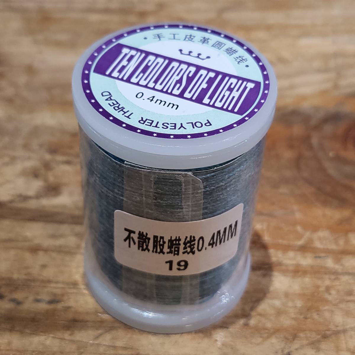 訳アリ商品:レザークラフト ロウ引き糸 (ポリエステル)太さ0.4mm 長さ120m カラー№:19 数量:1個拍卖