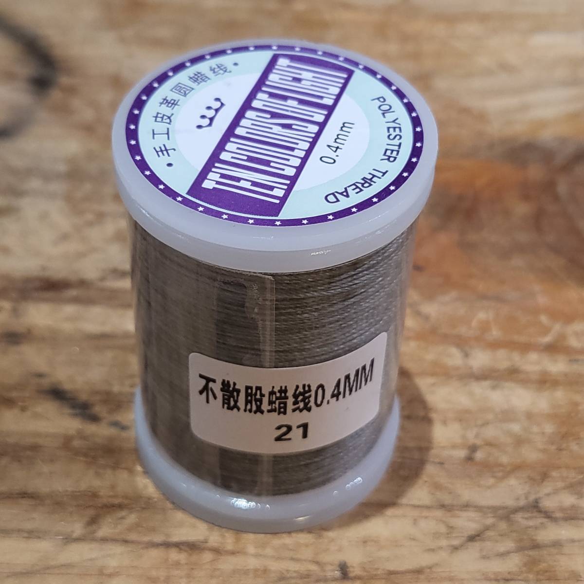 訳アリ商品:レザークラフト ロウ引き糸 (ポリエステル)太さ0.4mm 長さ120m カラー№:21 数量:1個拍卖