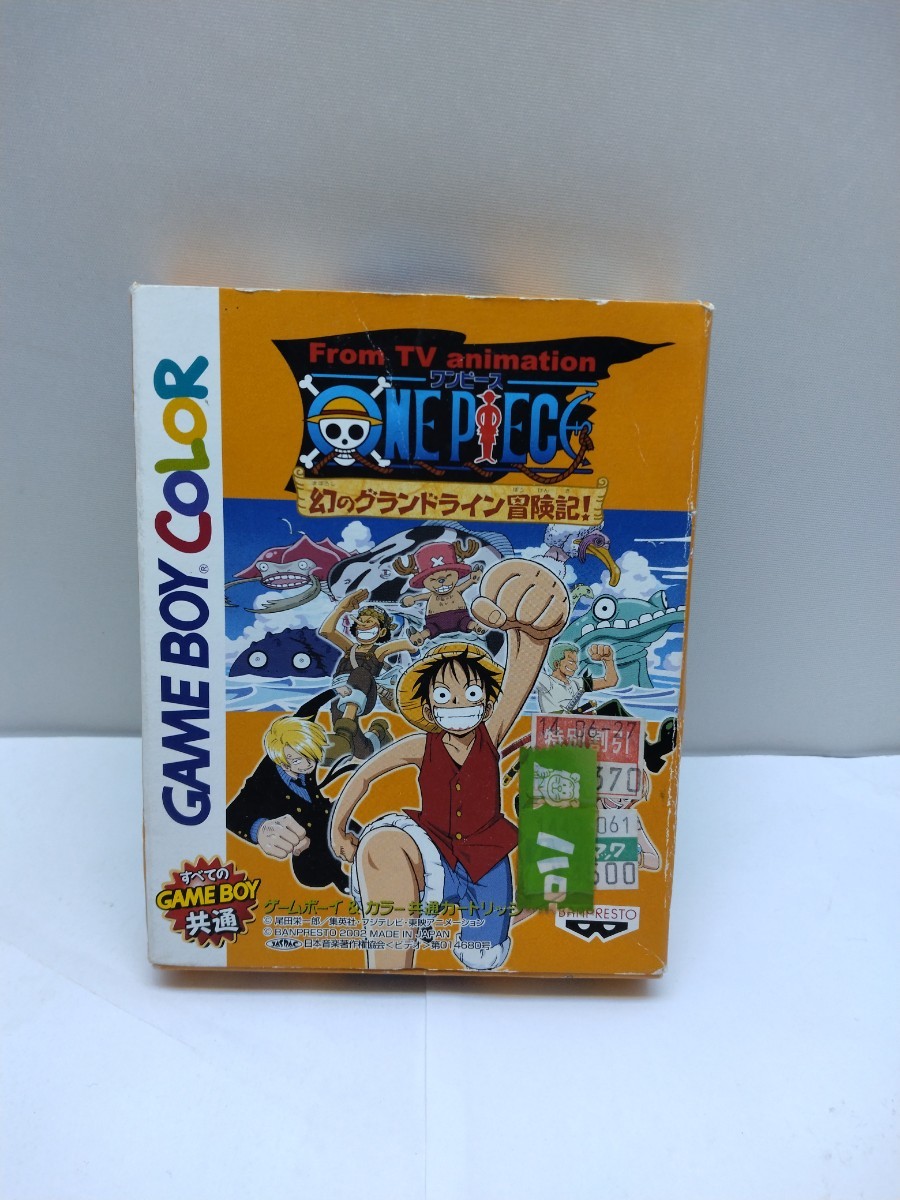 ゲームボーイカラー ワンピース 幻のグランドライン冒険記の箱です 箱、取説拍卖