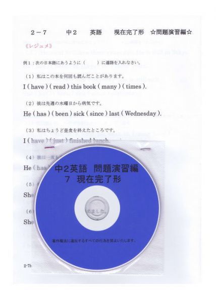 プロが教える 英語 中学 2年 DVD 7 現在完了形 応用編 問題集 中2 中学2年 中学校 復習 自宅学習 問題 教材 まとめ プリント 販売多数拍卖