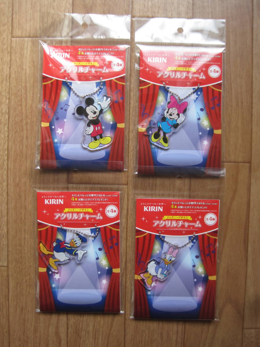 【KIRIN:キリン】 ディズニーデザイン アクリルチャーム 全4種類(ミッキー・ミニー・ドナルド・デイジー)拍卖