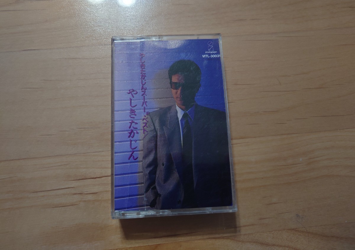 ★やしきたかじん★スーパー2ベスト★歌詞カード★カセットテープ★中古品拍卖