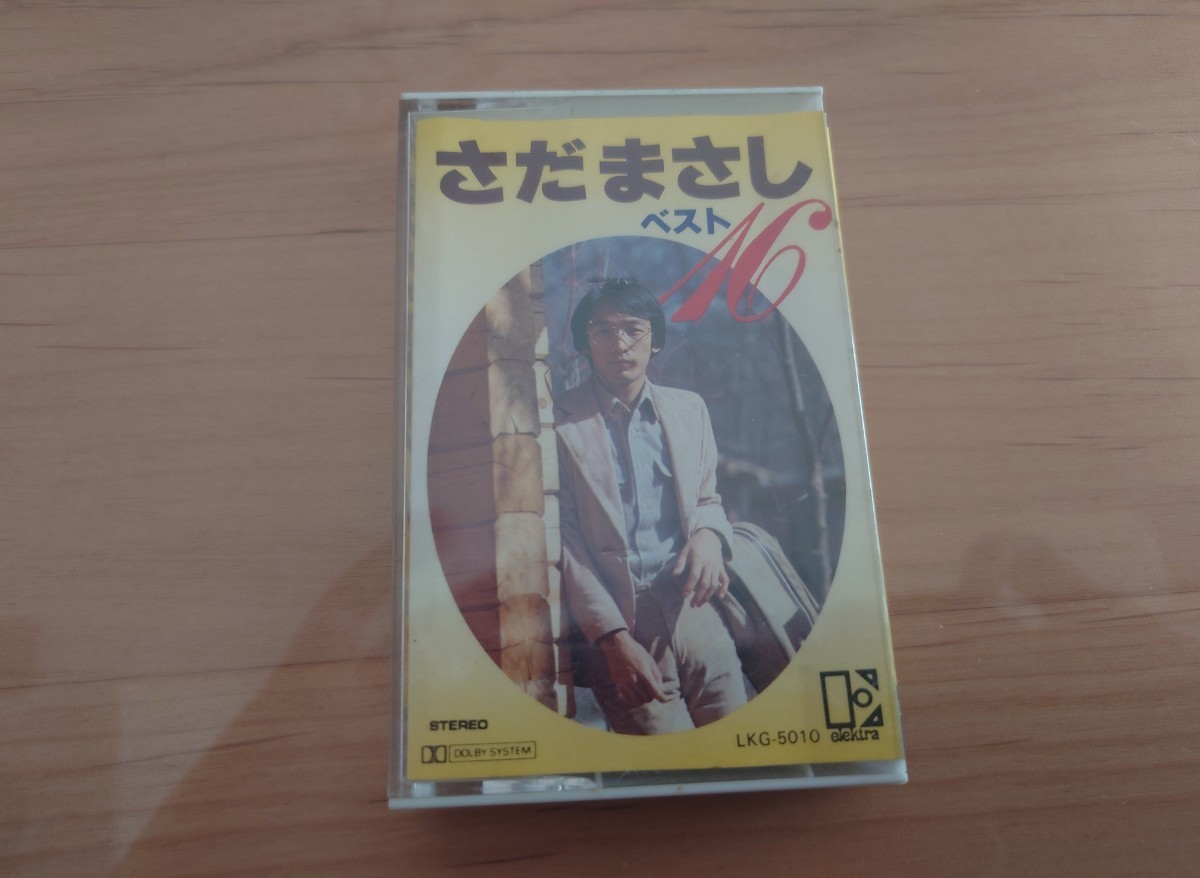 ★さだまさし ★ベスト16★カセットテープ★中古品★ジャケット傷み拍卖