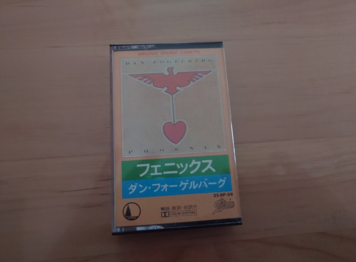 ★ダン・フォーゲルバーグ★ Dan Fogelberg★フェニックス★ PHOENIX★歌詞カード★カセットテープ★中古品★cassette tape拍卖