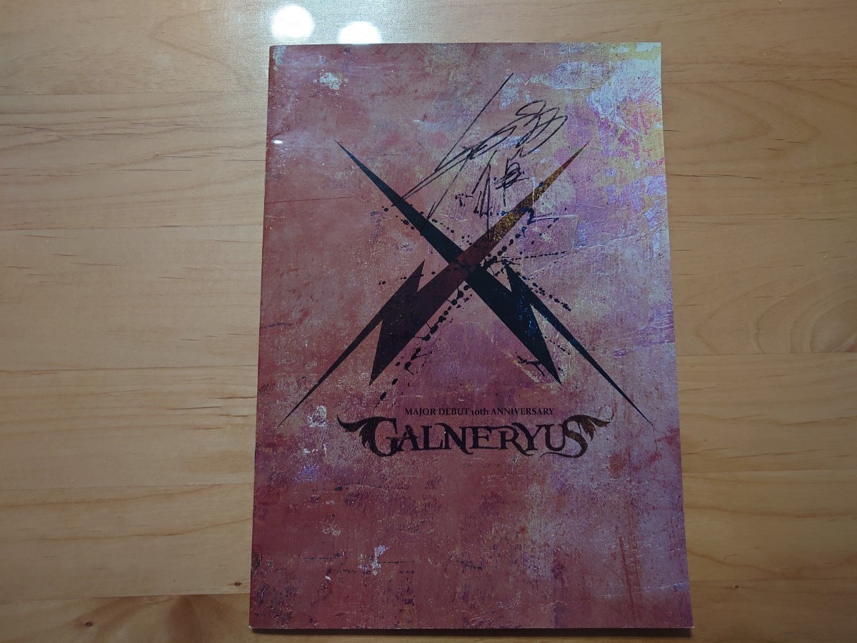 ★GALNERYUS ガルネリウス★2013ツアーパンフレット★サイン付?★concert brochure★中古品★Autographed?拍卖